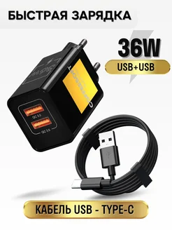 Зарядное устройство для телефона и кабель USB-TYPE-C 1 метр Coffeesoft 333655994 купить за 678 ₽ в интернет‑магазине Wildberries