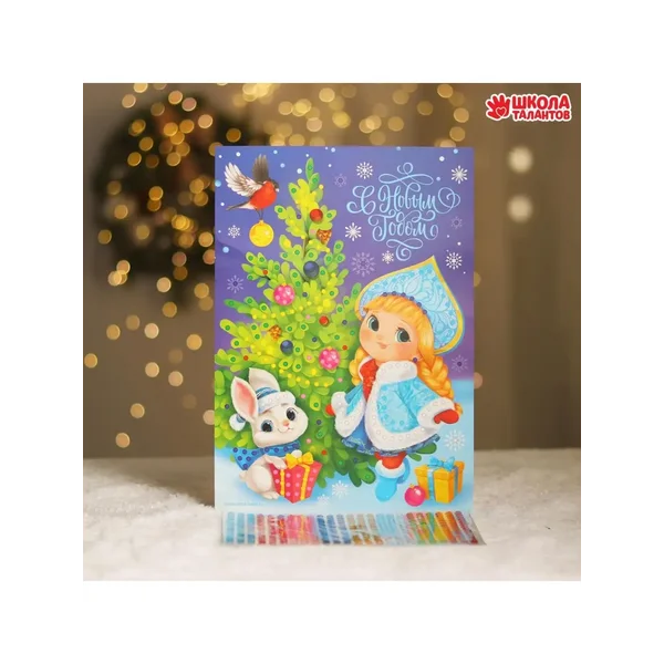 Набор "Поделки для детей. Новогодние" Мишка