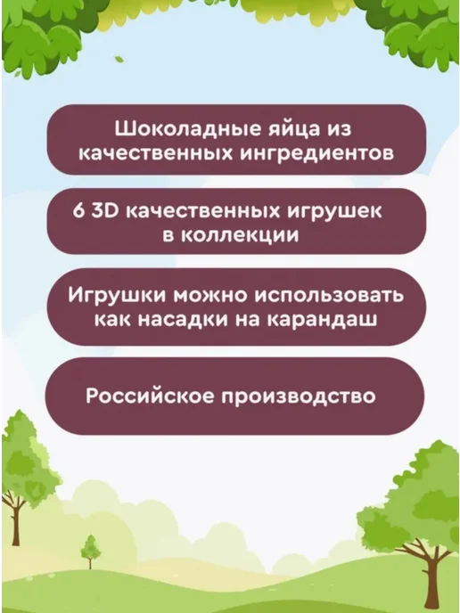 MEGA SECRET Шоколадное яйцо АмНям с коллекционной игрушкой, 24 шт, фото 2