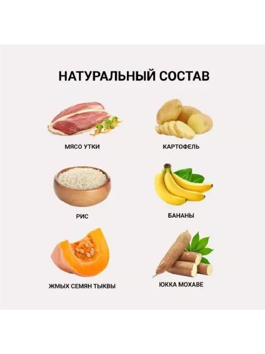 Сухой корм Unica Natura Шт. Картофель для собак, утка, 0,8 кг, фото 3