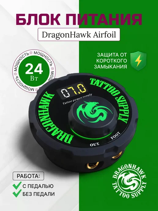 Блок для тату машинки Airfoil, черный