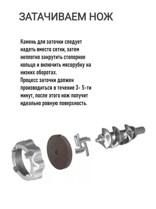 Точильный камень для ножей и решеток мясорубки 2 шт, 2 шт, фото 3