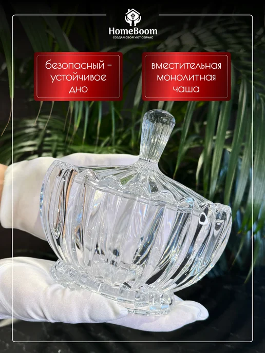 HomeBoom Конфетница с крышкой из хрустального стекла, белый, фото 4