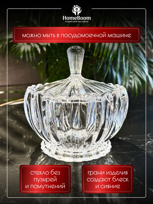 HomeBoom Конфетница с крышкой из хрустального стекла, белый, фото 5