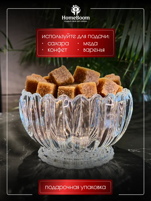 HomeBoom Конфетница с крышкой из хрустального стекла, белый, фото 6