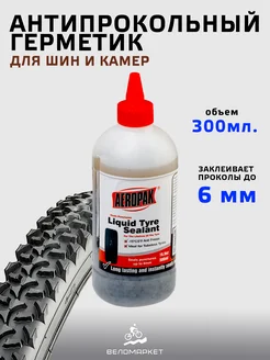 Герметик для шин и камер AEROPAK антипрокольный 300 мл. 333703194 купить за 631 ₽ в интернет‑магазине Wildberries