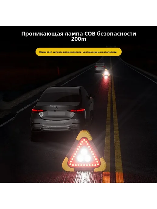 Трехногий Предупреждающий Свет LED Многофункциональный Автом, вариант, фото 2