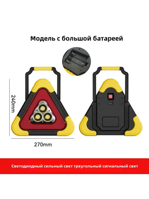Трехногий Предупреждающий Свет LED Многофункциональный Автом, вариант, фото 6