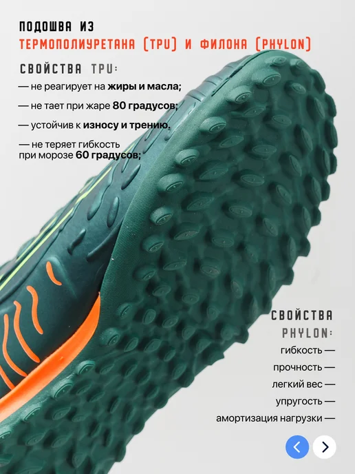Dastell Сороконожки футбольные Бутсы многошиповки TF, зеленый, фото 5