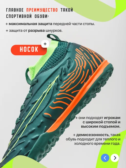 Dastell Сороконожки футбольные Бутсы многошиповки TF, зеленый, фото 6