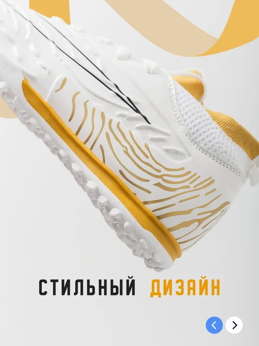 Dastell Сороконожки футбольные Бутсы многошиповки TF, белый, фото 2