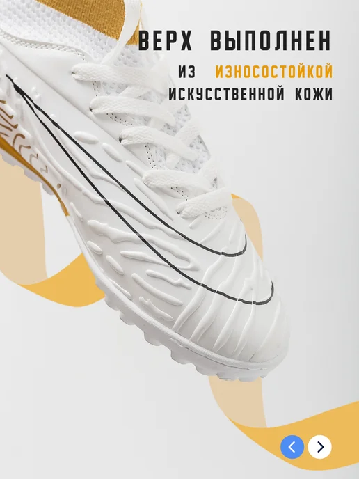 Dastell Сороконожки футбольные Бутсы многошиповки TF, белый, фото 3