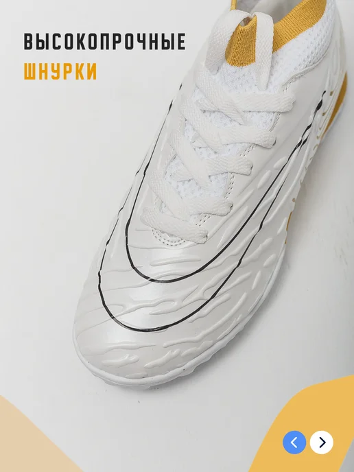 Dastell Сороконожки футбольные Бутсы многошиповки TF, белый, фото 4