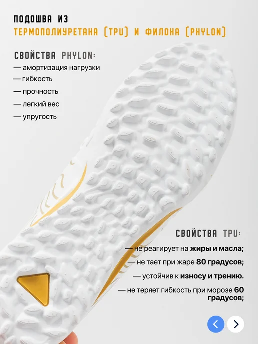 Dastell Сороконожки футбольные Бутсы многошиповки TF, белый, фото 6