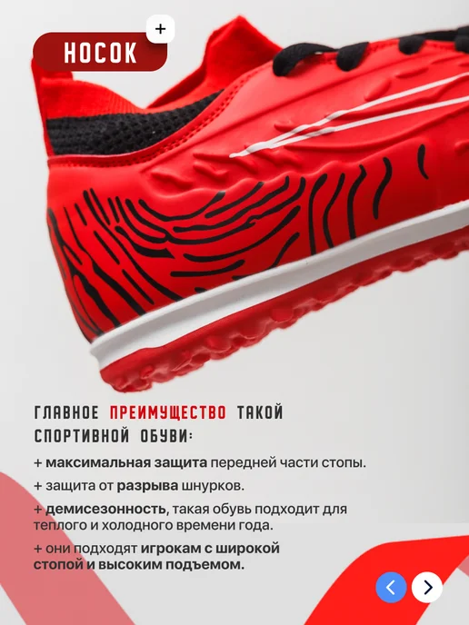 Dastell Сороконожки футбольные Бутсы многошиповки на липучке TF, красный, фото 5
