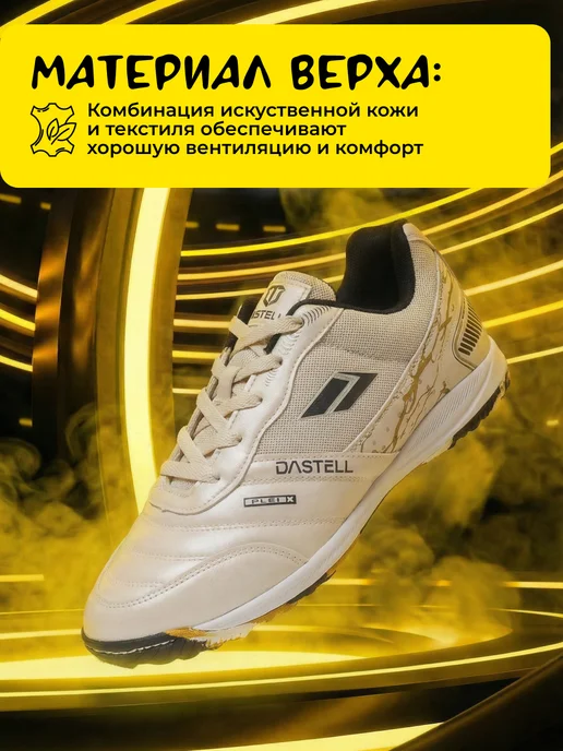Dastell Сороконожки футбольные Бутсы многошиповки TF, бежевый, фото 2