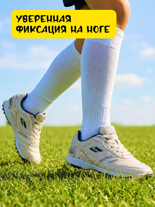 Dastell Сороконожки футбольные Бутсы многошиповки TF, бежевый, фото 5