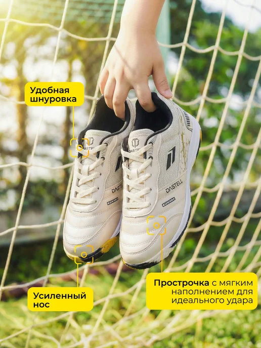 Dastell Сороконожки футбольные Бутсы многошиповки TF, бежевый, фото 6