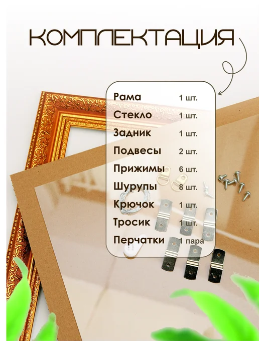 Рамка для картины и фото 40х50 см. Бело-золотой, 40x50 см, фото 3