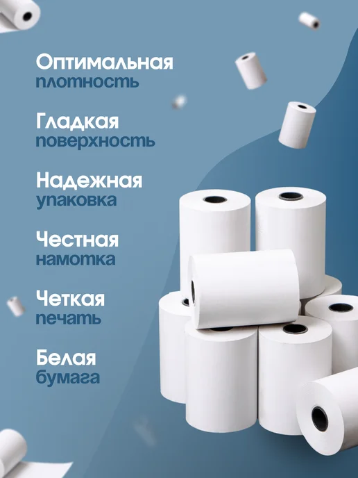 ЧЕКМАСТЕР Чековая лента 57 мм, 26 м, 12 шт, 26 м, 12 шт, фото 3