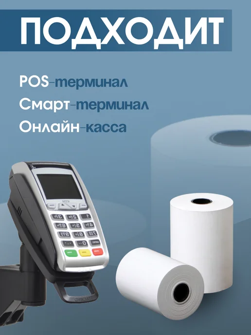 ЧЕКМАСТЕР Чековая лента 57 мм, 26 м, 12 шт, 26 м, 12 шт, фото 4