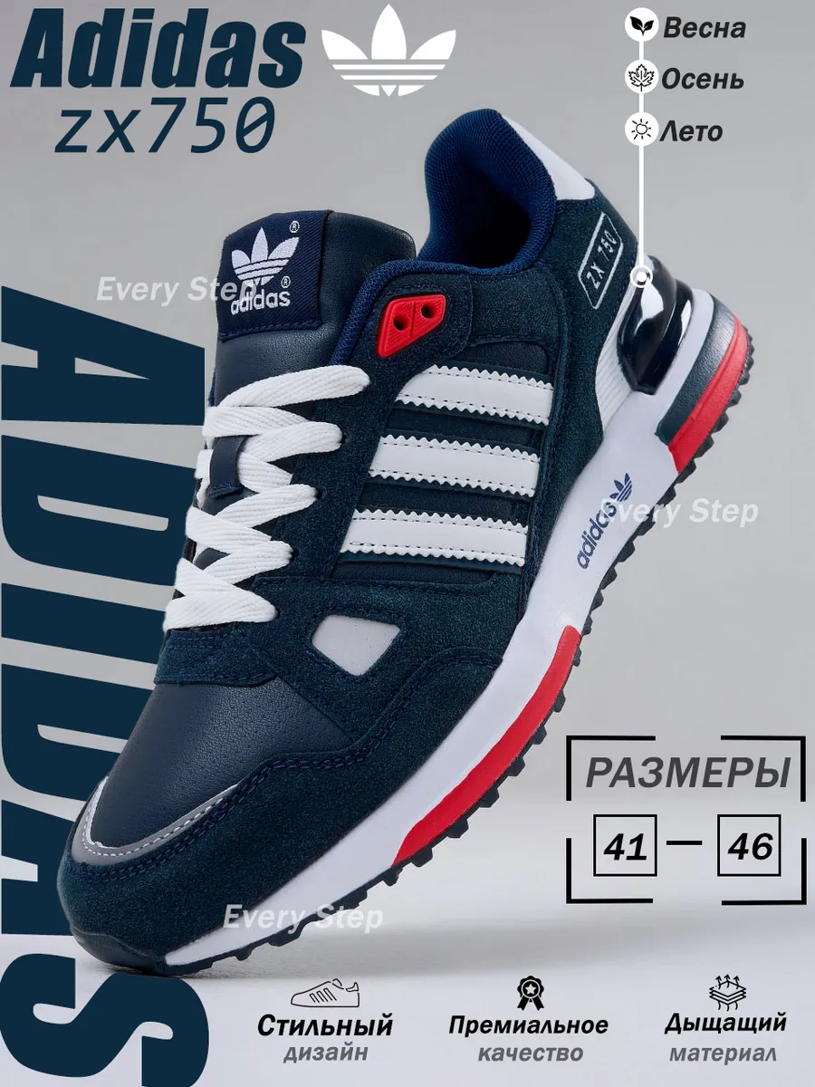 Спортивные кроссовки Adidas ZX 750 adidas 333725488 купить за 3168