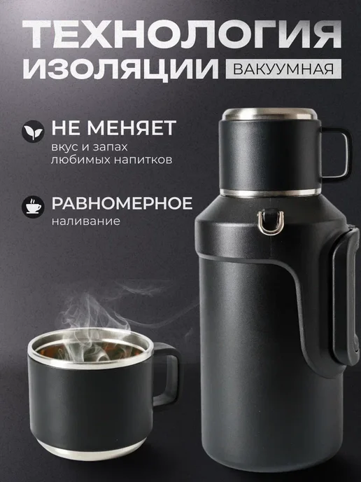 Термос для чая 1,5 литра WoodyPeople металлический, белый, черный, фото 2
