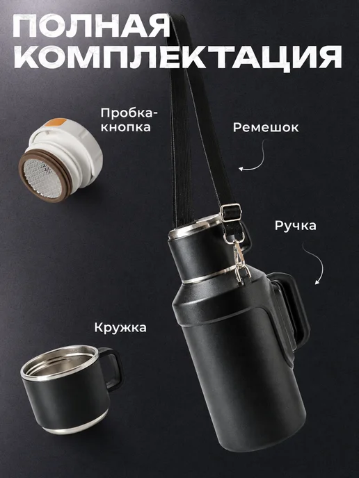 Термос для чая 1,5 литра WoodyPeople металлический, белый, черный, фото 4