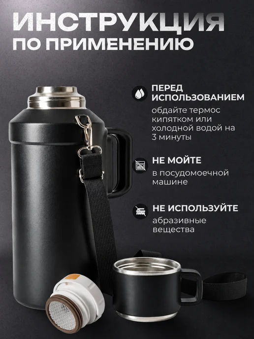 Термос для чая 1,5 литра WoodyPeople металлический, белый, черный, фото 7