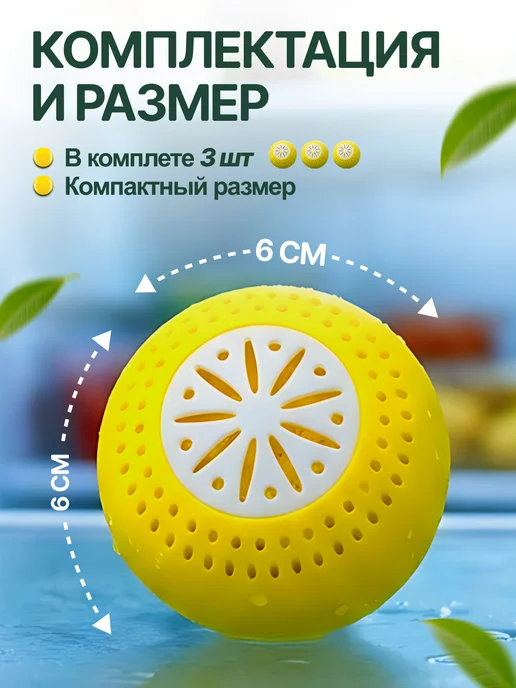 Поглотитель нейтрализатор запаха для холодильника и шкафа, желтый, фото 2