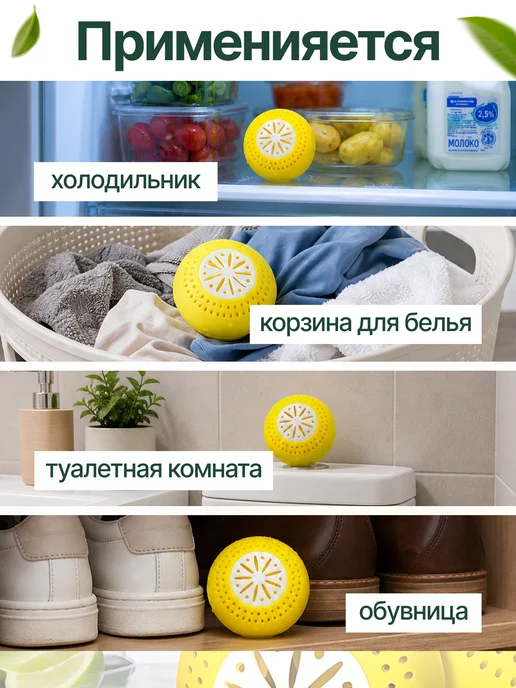 Поглотитель нейтрализатор запаха для холодильника и шкафа, желтый, фото 3