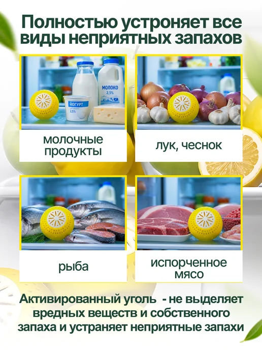 Поглотитель нейтрализатор запаха для холодильника и шкафа, желтый, фото 4