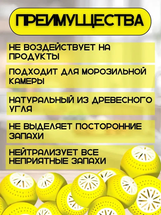 Поглотитель нейтрализатор запаха для холодильника и шкафа, желтый, фото 5