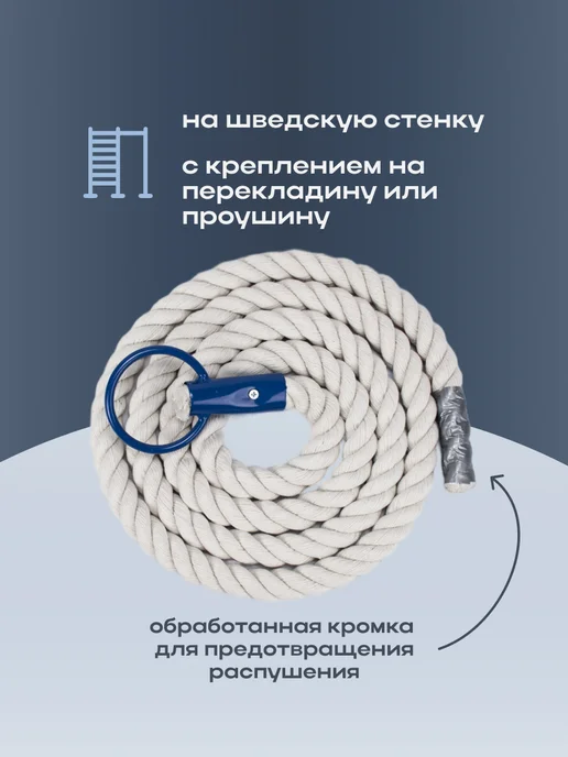 Aidaxy Канат для шведской стенки 1,8 м, 2,5 м, фото 2