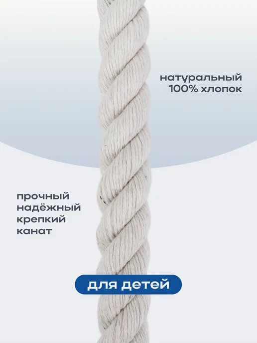 Aidaxy Канат для шведской стенки 1,8 м, 2,5 м, фото 3