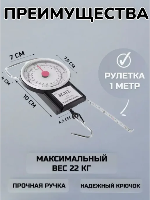 Davlaz Безмен весы кухонные ручные с рулеткой до 22 кг, 22 кг, фото 2