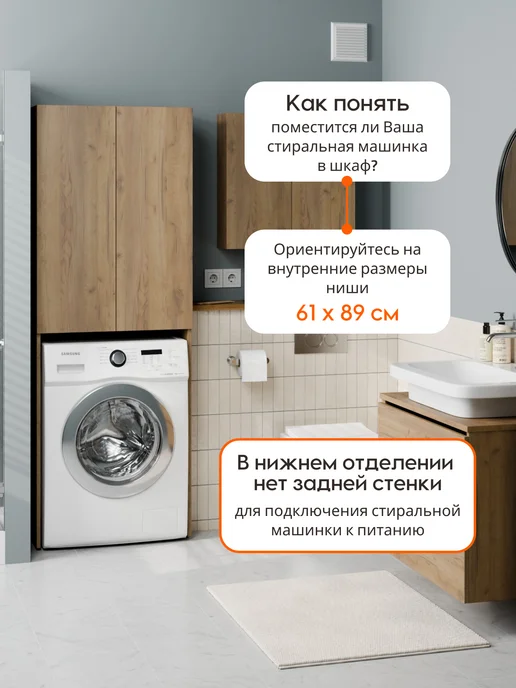 J&M ARTEMEV Шкаф над стиральной машиной, золотой, фото 3
