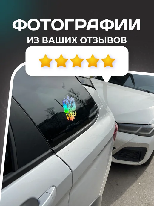 StickerCool Наклейка на автомобиль - Герб РФ орел голографический, серый, фото 2