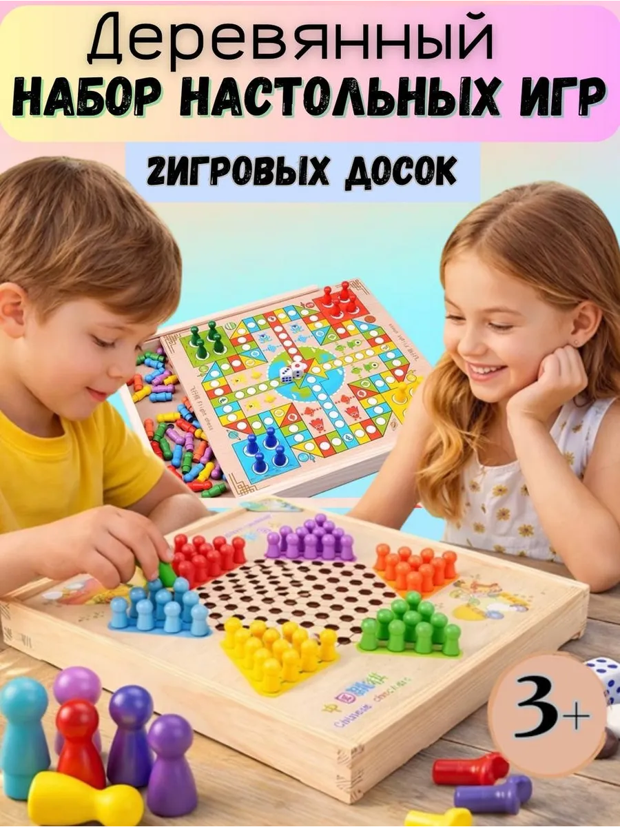 Настольная игра КИТАЙСКИЙ ШАШКИ