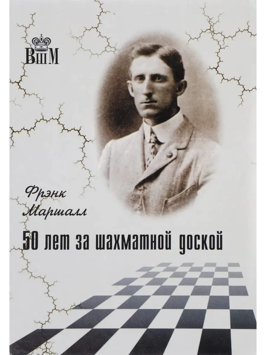 Комбинация сижу за шахматной доской песня текст. Комбинация сижу за шахматной доской песня текст