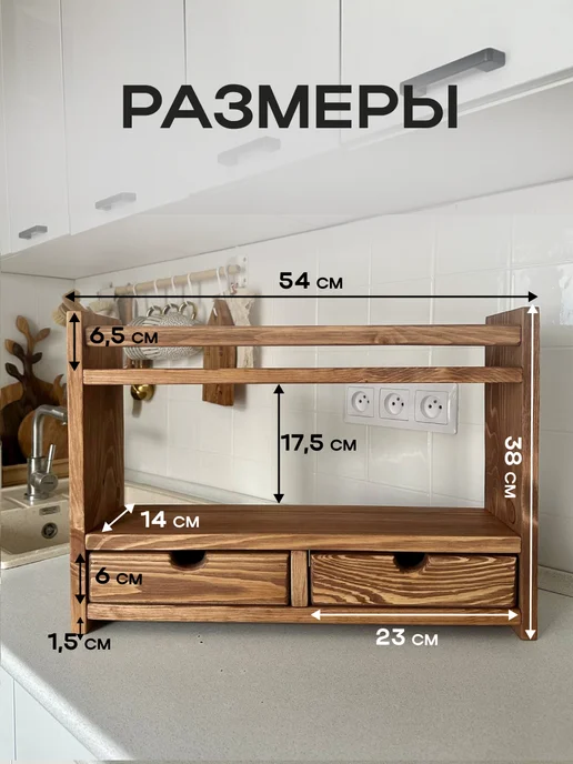 Настольная полка с 2 ящиками из натурального дерева, коричневый, фото 2