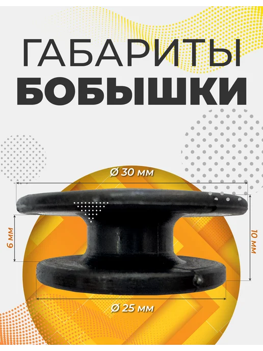 Autofamily Бобышка для крепления тента прицепа 25 30, 30 шт, 30 шт, фото 2
