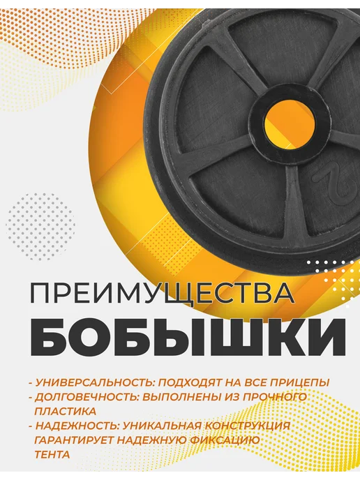 Autofamily Бобышка для крепления тента прицепа 25 30, 30 шт, 30 шт, фото 4