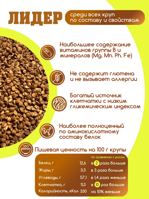 Экопродукты Алтая Гречка коричневая алтайская пропаренная ядрица 5 кг, 5 кг, фото 2