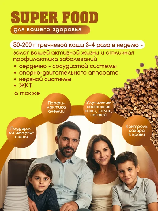 Экопродукты Алтая Гречка коричневая алтайская пропаренная ядрица 5 кг, 5 кг, фото 3