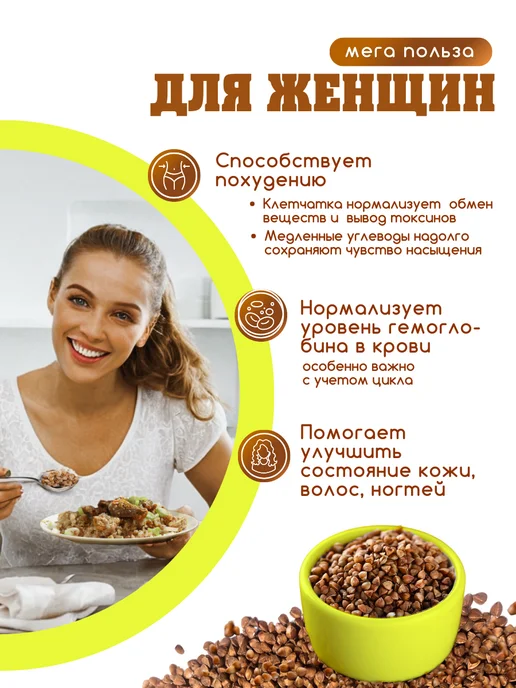 Экопродукты Алтая Гречка коричневая алтайская пропаренная ядрица 5 кг, 5 кг, фото 4