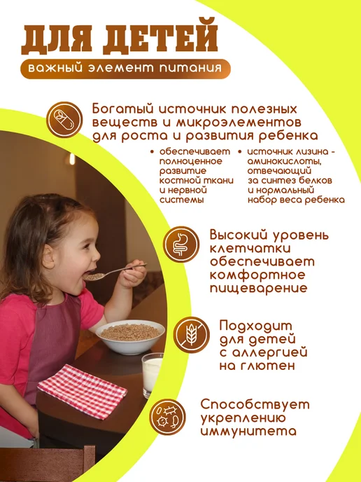 Экопродукты Алтая Гречка коричневая алтайская пропаренная ядрица 5 кг, 5 кг, фото 6