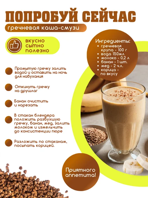 Экопродукты Алтая Гречка коричневая алтайская пропаренная ядрица 5 кг, 5 кг, фото 8
