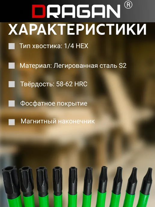 Биты для шуруповерта магнитные TORX, вариант, фото 2