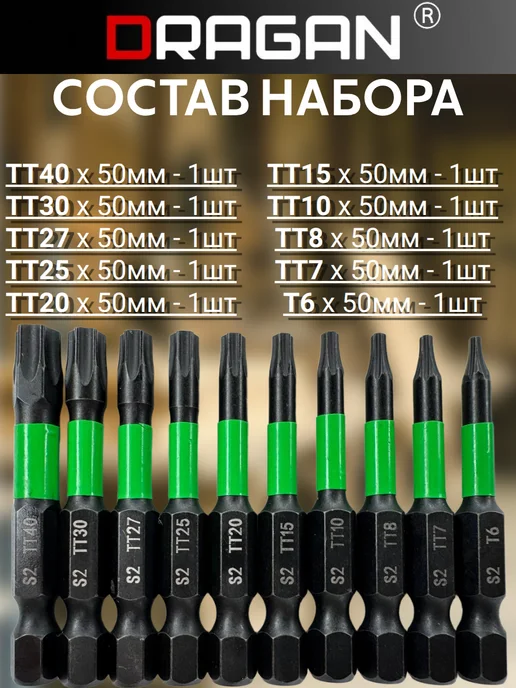Биты для шуруповерта магнитные TORX, вариант, фото 3
